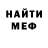 МЕФ мука TheFrameoff