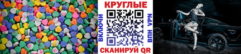 Экстази 99%  Купить закладки  Славгород 