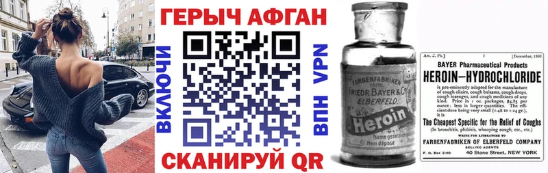 ГЕРОИН VHQ  Купить  Славгород 