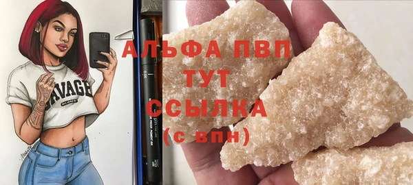 ALPHA PVP Горно-Алтайск