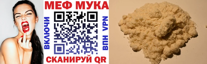 Меф 4 MMC  Купить где  Славгород 