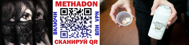 МЕТАДОН белоснежный  Купить  Славгород 