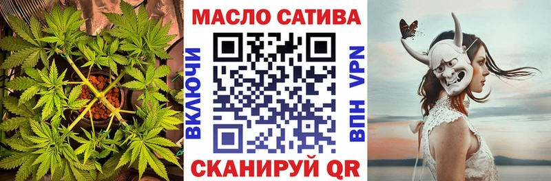 Купить закладки  Славгород  ТГК THC oil 